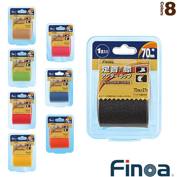 フィノア『Finoa』 オールスポーツサポーターケア商品 B.Pアンダーラップ/7cm/肌保護用/1...