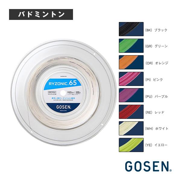 ゴーセン バドミントンストリング『ロール他』 ライゾニック65 RYZONIC65 200mロール ...