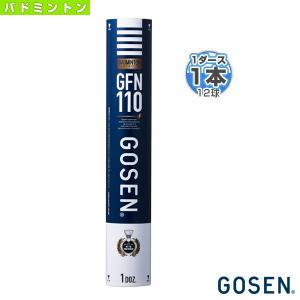 (5%OFFクーポン）ゴーセン バドミントン シャトル GFN110『1ダース『12球』』『GFN110』｜racket