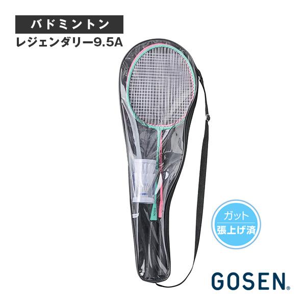 ゴーセン バドミントンラケット レジェンダリー9.5A SET LEGENDARY 9.5A SET...