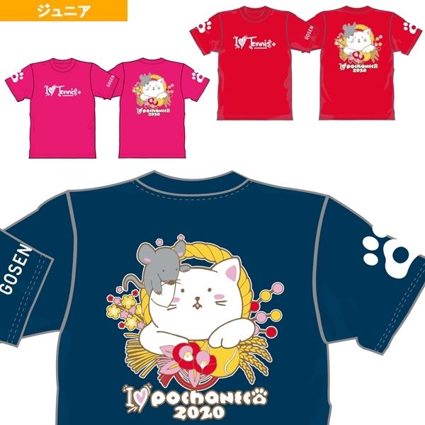 ゴーセン テニスウェア『ジュニア』 pochaneco/ぽちゃ猫/New Year 2020 TEN...