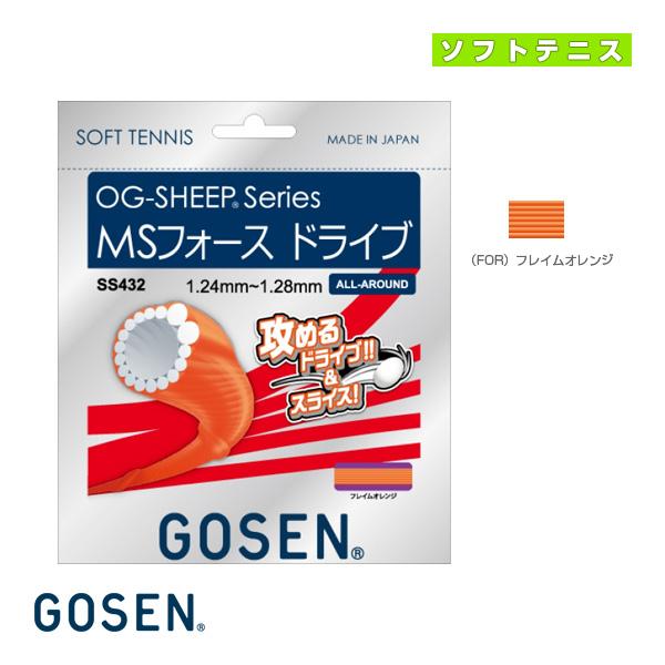 ゴーセン ソフトテニスストリング『単張』 オージーシープシリーズ MSフォース ドライブ OG-SH...