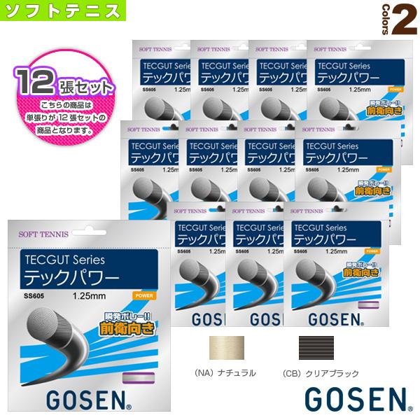 ゴーセン ソフトテニスストリング『単張』 『12張単位』テックガット テックパワー TECGUT T...