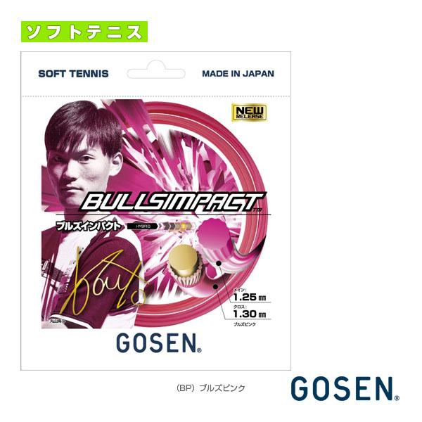 ゴーセン ソフトテニスストリング『単張』 ブルズインパクト BULLS IMPACT SSBI11B...