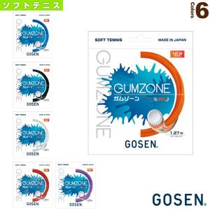 【ポイント5倍】ゴーセン ソフトテニス ストリング 『単張』 ガムゾーン/GUMZONE 『SSGZ11』