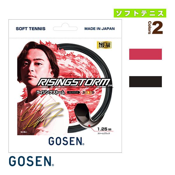(5%OFF)ゴーセン ソフトテニス ストリング 『単張』 ライジングストーム/RISINGSTOR...