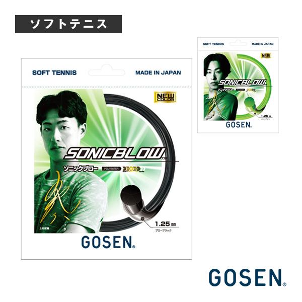 ゴーセン ソフトテニスストリング『単張』 ソニックブロー SONICBLOW SSSB11
