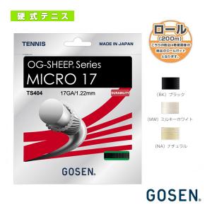 [ゴーセン テニスストリング（ロール他）]オージーシープミクロ 17 OG-SHEEP MICRO 17 200mロール TS4042 OG-SHEEP ゴーセン テニスストリング『ロール他』 オージーシープ