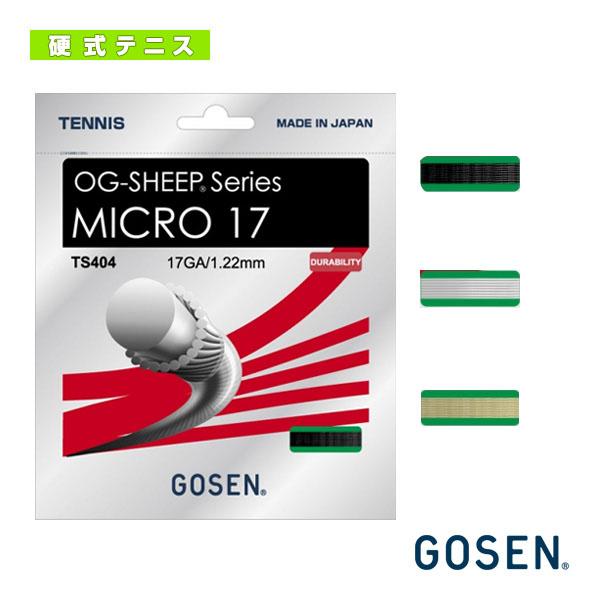 ゴーセン テニスストリング『単張』 オージーシープミクロ 17 OG-SHEEP MICRO 17 ...