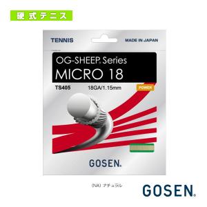 ゴーセン テニス ストリング 『単張』 オージーシープミクロ 18/OG-SHEEP MICRO 18 『TS405』｜racket