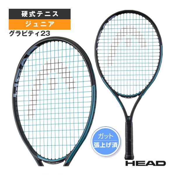 ヘッド テニスラケット グラビティ23 Gravity 23 ジュニア 231225