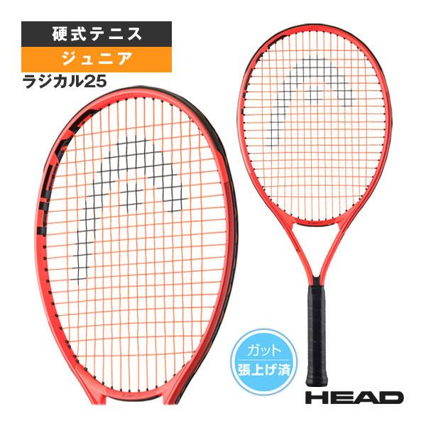 ヘッド テニスラケット ラジカル25 Radical 25 ジュニア 231415