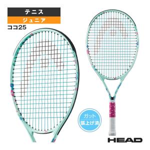 (5%OFFクーポン）ヘッド テニス ラケット ココ25/COCO 25/ジュニア『235804』｜racket