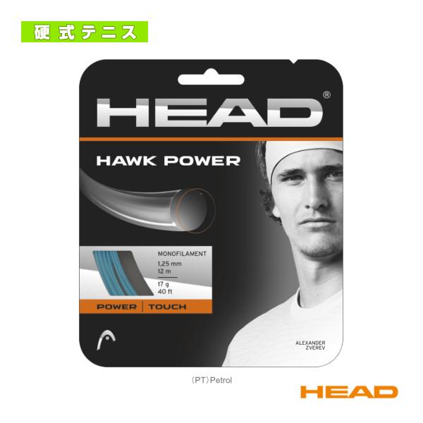 ヘッド テニスストリング『単張』 ホークパワー HAWK POWER 281022
