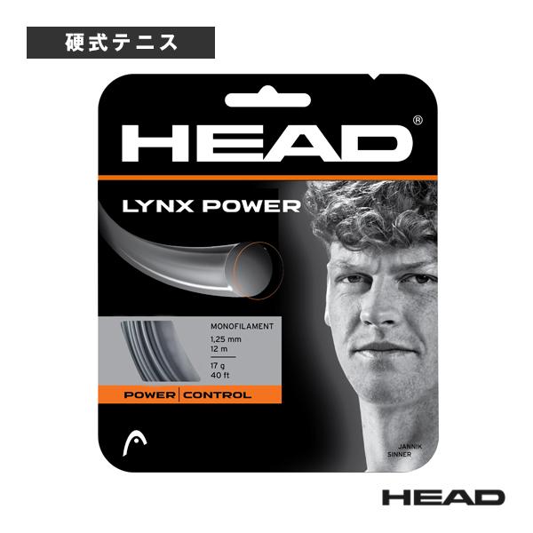 ヘッド テニスストリング『単張』 リンクス パワー Lynx Power 281066