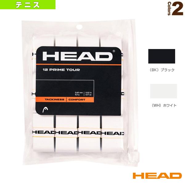 ヘッド テニスアクセサリ・小物 プライムツアー PRIME TOUR 12本入ジッパー袋 28563...