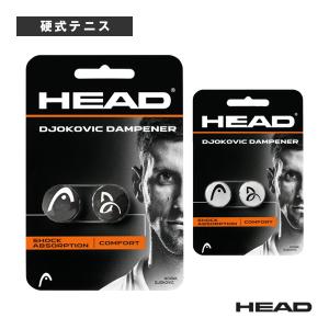 (5%OFFクーポン）ヘッド テニス アクセサリ・小物 ジョコビッチ ダンプナー/Djokovic Dampener/2個入り『285704』｜racket