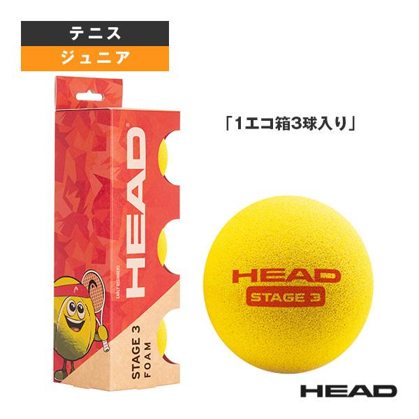ヘッド テニスボール ステージ3 フォームボール STAGE 3 Formball 1エコ箱3球入 ...