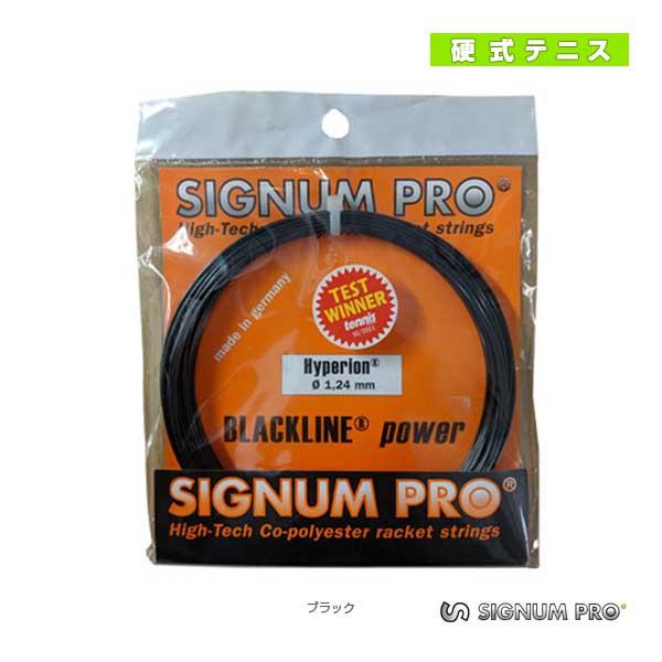 シグナムプロ テニスストリング『単張』 Hyperion/ハイペリオン/12m