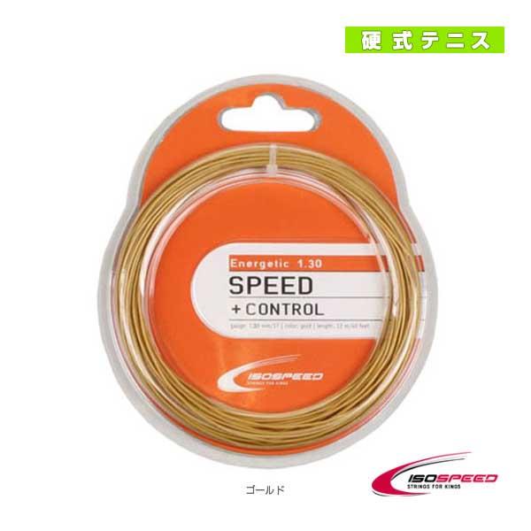 イソスピード テニスストリング『単張』 エナジティック130 Energetic 130 iS-E1...