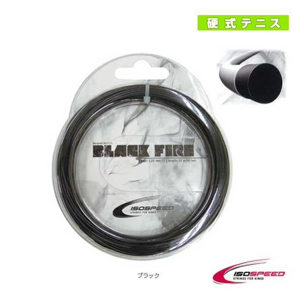 イソスピード テニスストリング『単張』 ブラックファイア BLACK FIRE IS-BKF