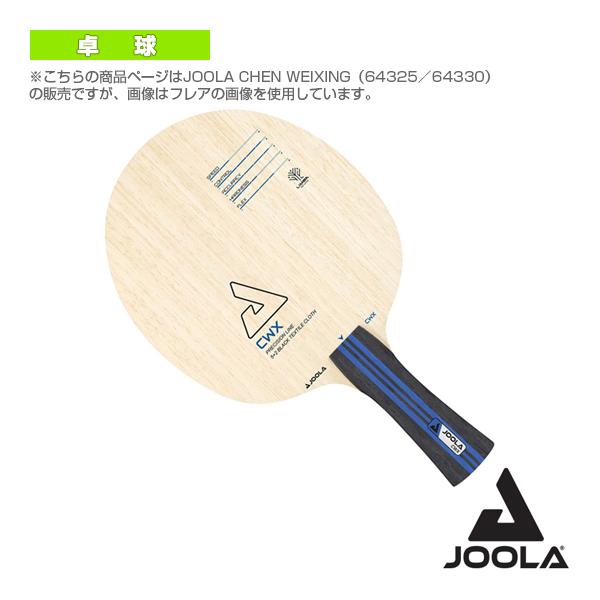 (5%OFFクーポン）ヨーラ 卓球 ラケット JOOLA CHEN WEIXING/ヨーラ 陳衛星 ...