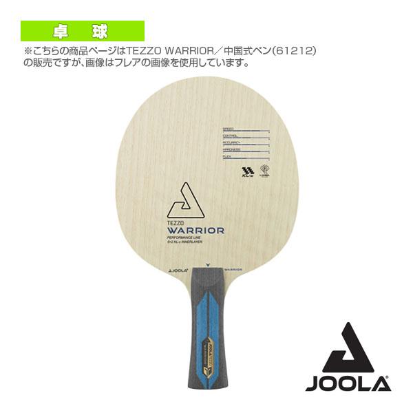 (5%OFFクーポン）ヨーラ 卓球 ラケット テッツオ ウォリアー/TEZZO WARRIOR/中国...