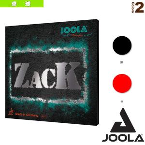 ヨーラ 卓球 ラバー ヨーラ ザック/JOOLA ZACK/裏ソフト 『70070/70071/70072/70073』｜racket