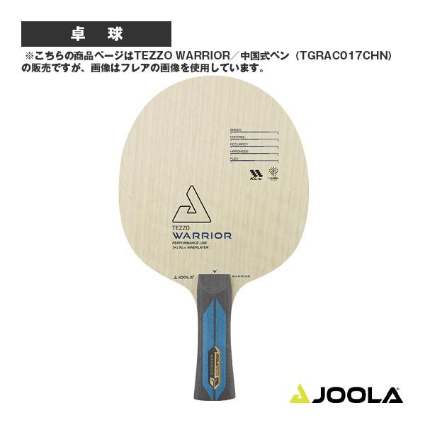 【PayPay祭★P3倍】ヨーラ 卓球ラケット テッツオ ウォリアー/TEZZO WARRIOR/中...