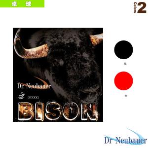 Dr.Neubauer バイソン／BISON（1162）