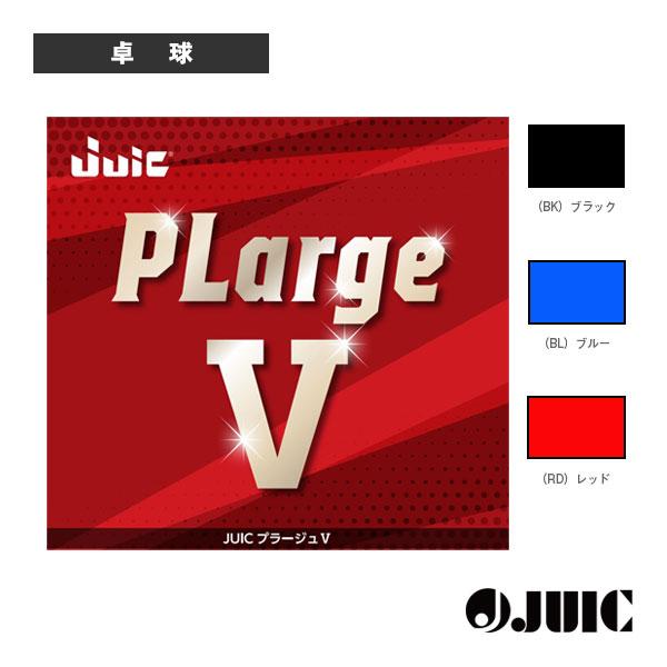【PayPay祭★P3倍】ジュウイック 卓球ラバー プラージュ5 PLARGE 5 ラージ専用 12...