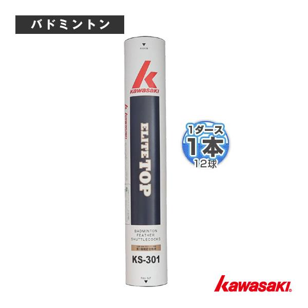 kawasaki『カワサキ』 バドミントンシャトル エリートトップ ELITE TOP 『1本『1ダ...