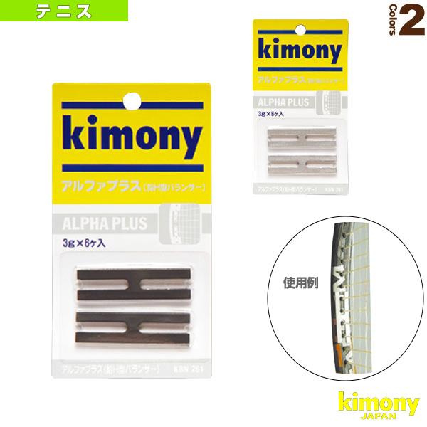 キモニー テニスアクセサリ・小物 アルファプラス 鉛H型バランサー KBN261