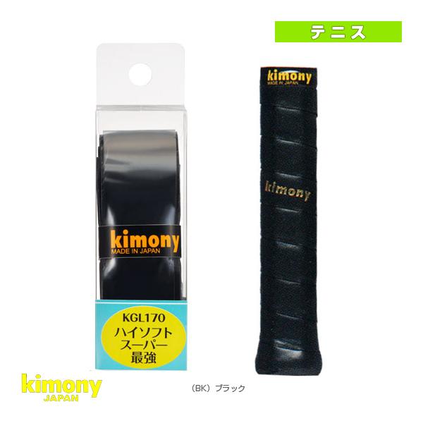 キモニー テニスアクセサリ・小物 ハイソフトスーパー最強 シンセティック ウェット KGL170