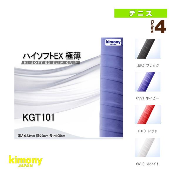キモニー テニスアクセサリ・小物 ハイソフトEX極薄グリップテープ ウェット KGT101