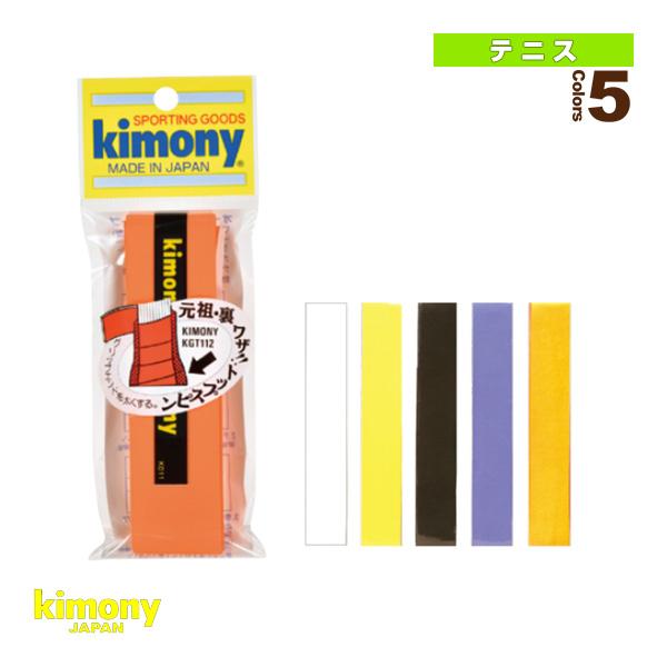 キモニー テニスアクセサリ・小物 トップスピングリップ ウェット エンドアップ KGT112