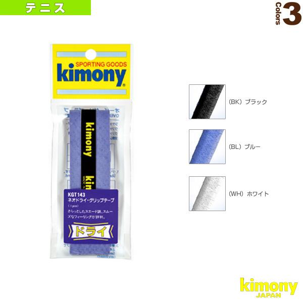 キモニー テニスアクセサリ・小物 ネオドライグリップテ−プ KGT143