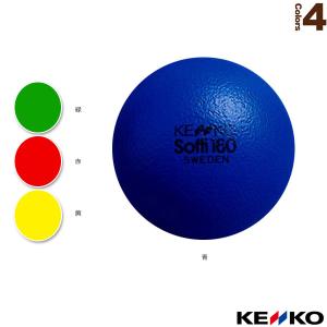 ケンコー ニュースポーツ・リクレエーション ボール ケンコーソフティボール160 『S160』｜racket