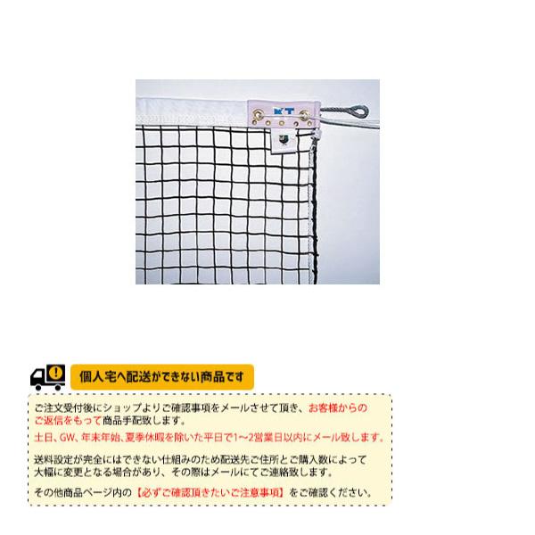 寺西喜ネット ソフトテニスコート用品 無結節ソフトテニスネット KT-214