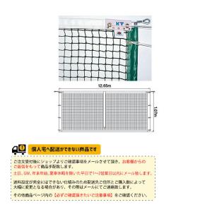 YONEX（ヨネックス） ソフトテニスコート用品 ソフトテニス練習用