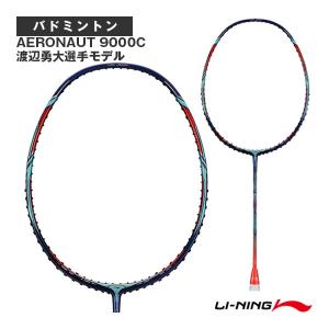 リーニン　バドミントンラケット　エアロナット9000D 楽天市場】LI-NING AERONAUT 8000(AN8000) 風洞設計 AYPN218-1