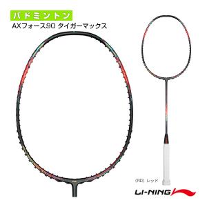 (3%OFFクーポン）リーニン バドミントン ラケット AXフォース90 タイガーマックス/AXFORCE90 TIGER MAX『AX90TM』｜racket