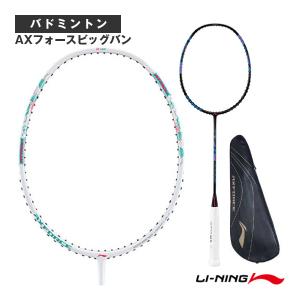 リーニン バドミントンラケット AXFORCE BigBang/AXフォース ビッグバン『AXBB』｜racket