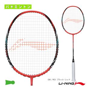 (5%OFFクーポン）リーニン バドミントン ラケット BLADEX800/ブレードX800『BX800-4』｜racket