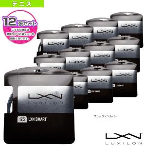 ルキシロン ストリング 単張 12張単位 Luxilon Smart ガット 激安 超特価 Wr8300701125 スマート 125