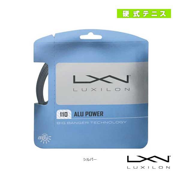 ルキシロン テニスストリング『単張』 アルパワー110 ALU POWER 110 WR830550...