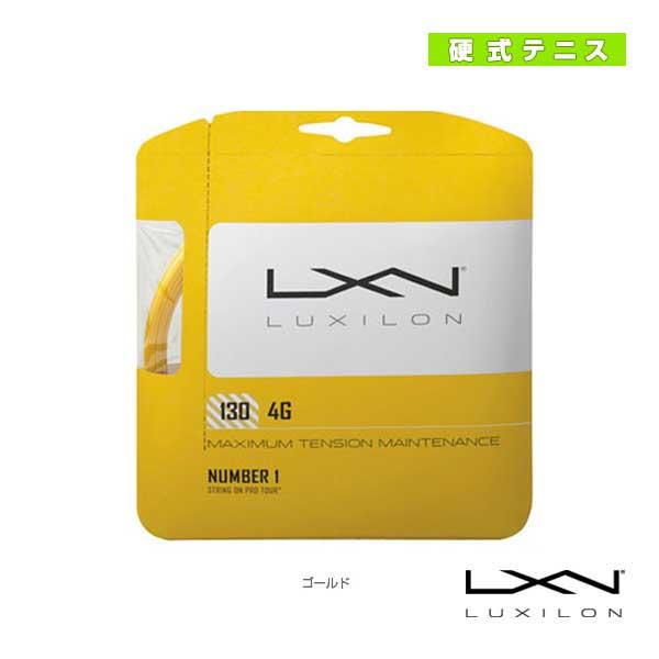 ルキシロン テニスストリング『単張』 フォージー130 4G 130 WRZ997112