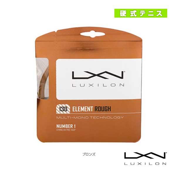 ルキシロン テニスストリング『単張』 LUXILON ルキシロン/ELEMENT ROUGH 130...