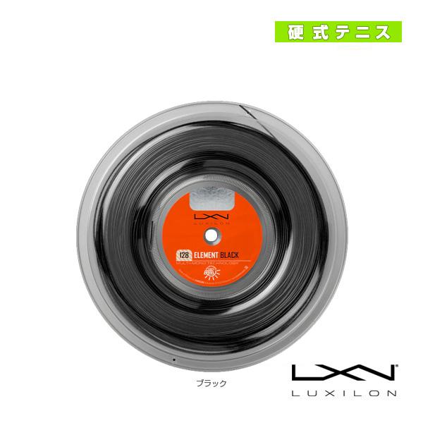 ルキシロン テニスストリング『ロール他』 エレメントブラック128 ELEMENT BLACK 12...