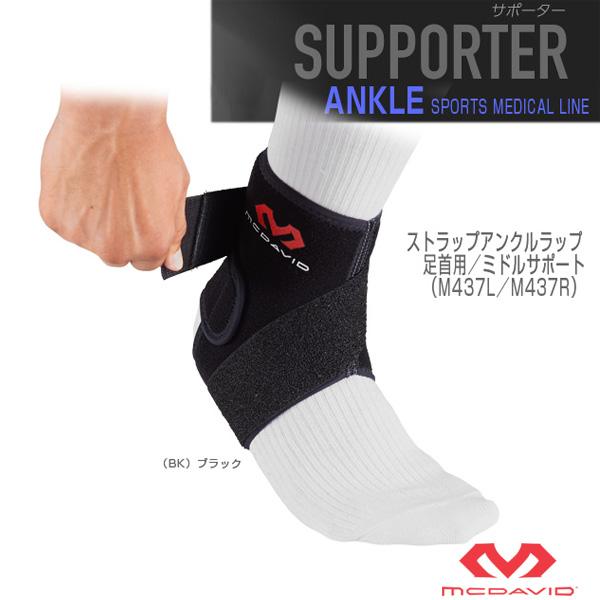 マクダビッド オールスポーツサポーターケア商品 ストラップアンクルラップ 足首用 左右別 ミドルサポ...